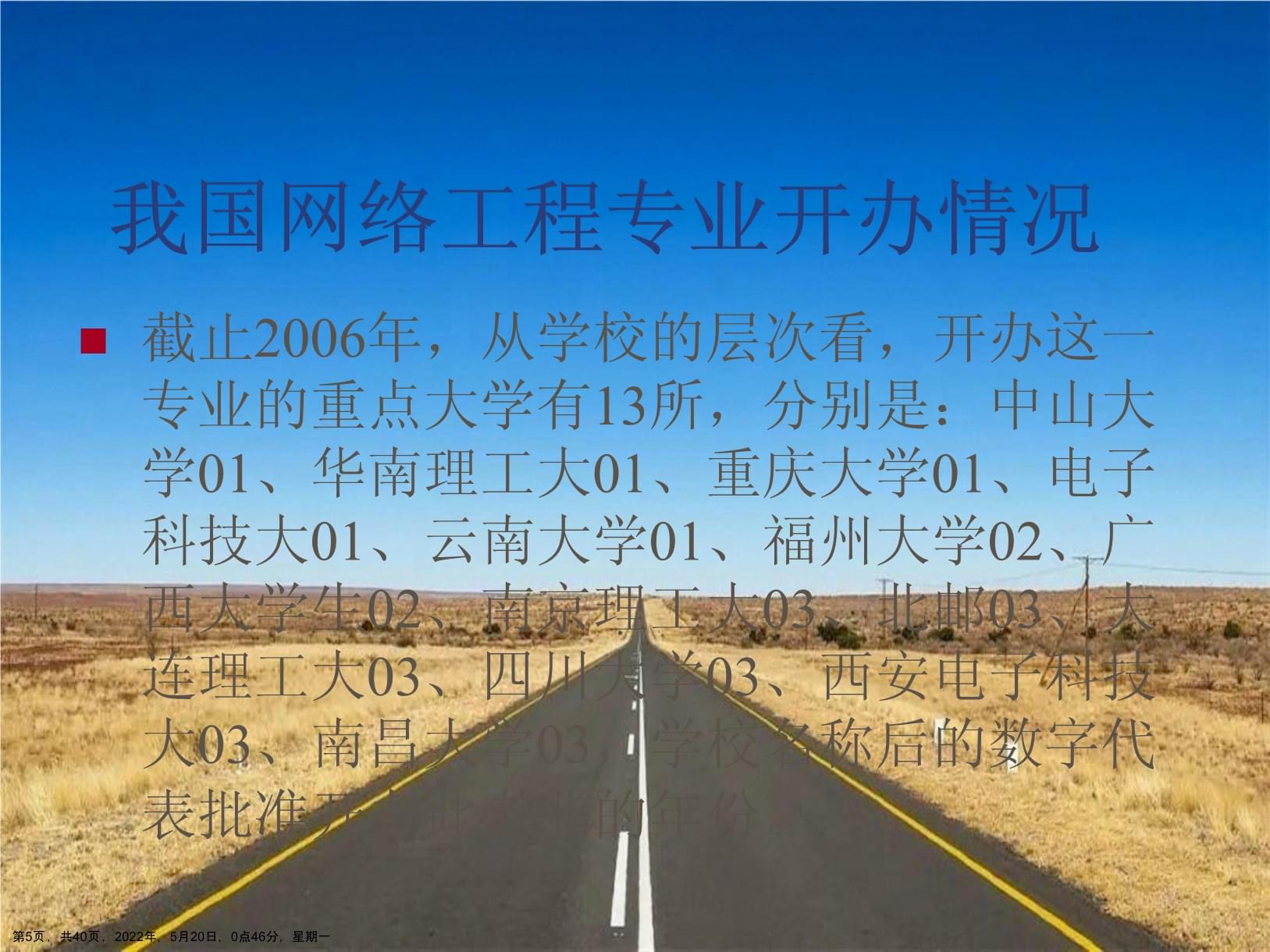 網(wǎng)絡(luò)工程專(zhuān)業(yè) 探索信息技術(shù)的核心領(lǐng)域