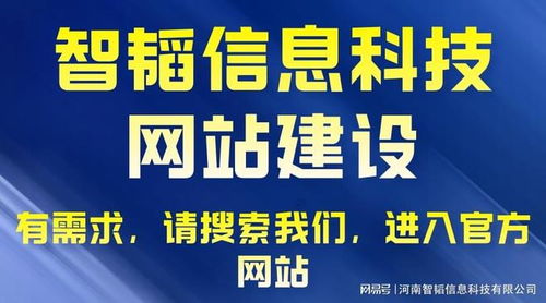 洛陽網(wǎng)絡(luò)營銷推廣 河南智韜信息科技的領(lǐng)先實(shí)踐